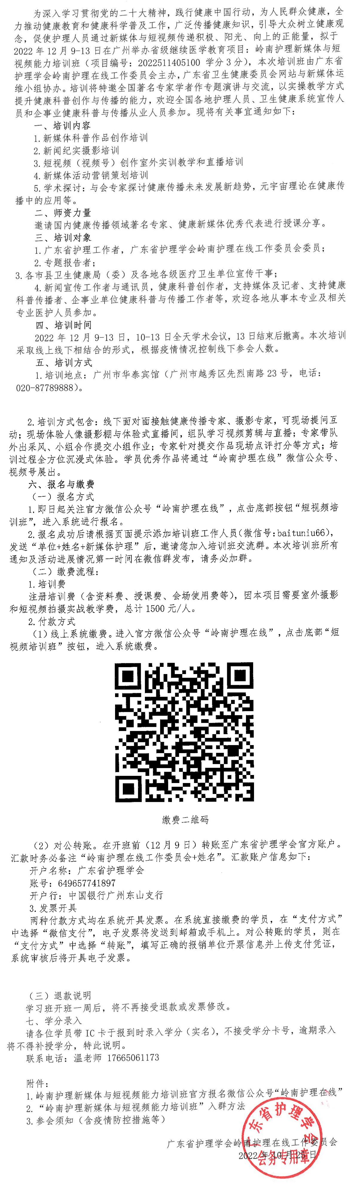 岭南护理新媒体.jpg