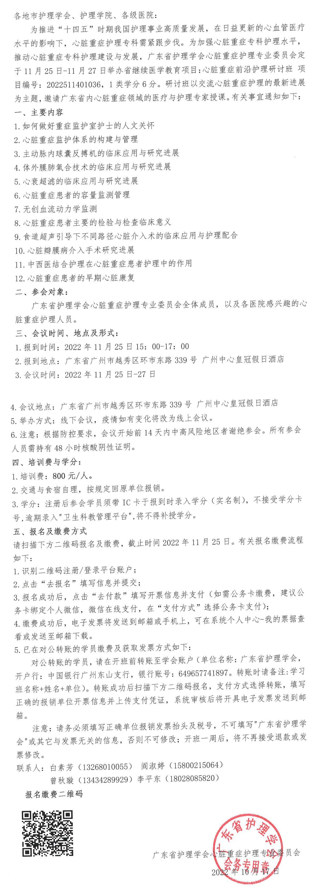 心脏重症.jpg