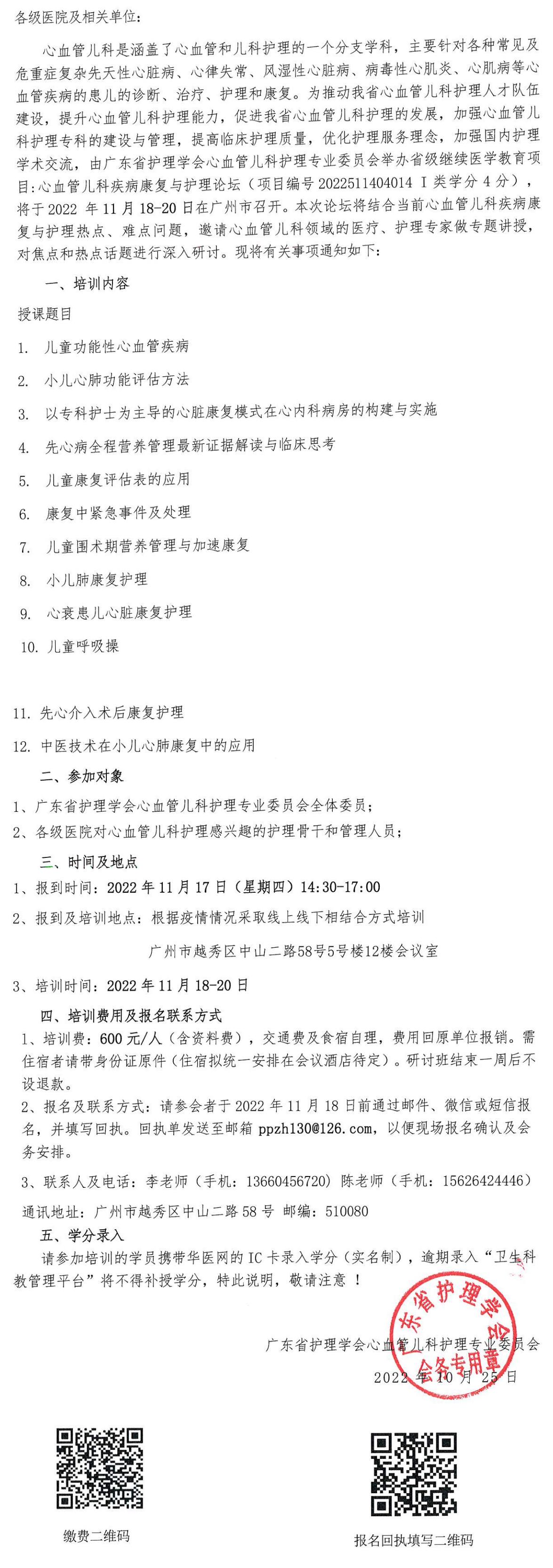 心血管儿科.jpg
