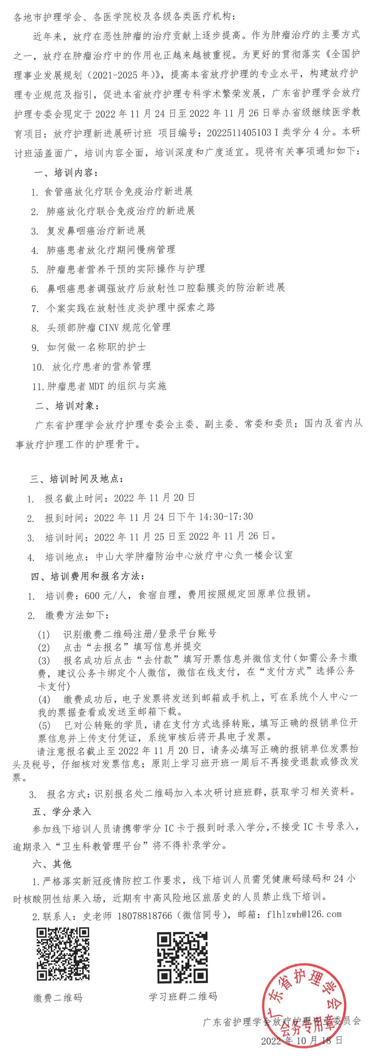 放疗.jpg