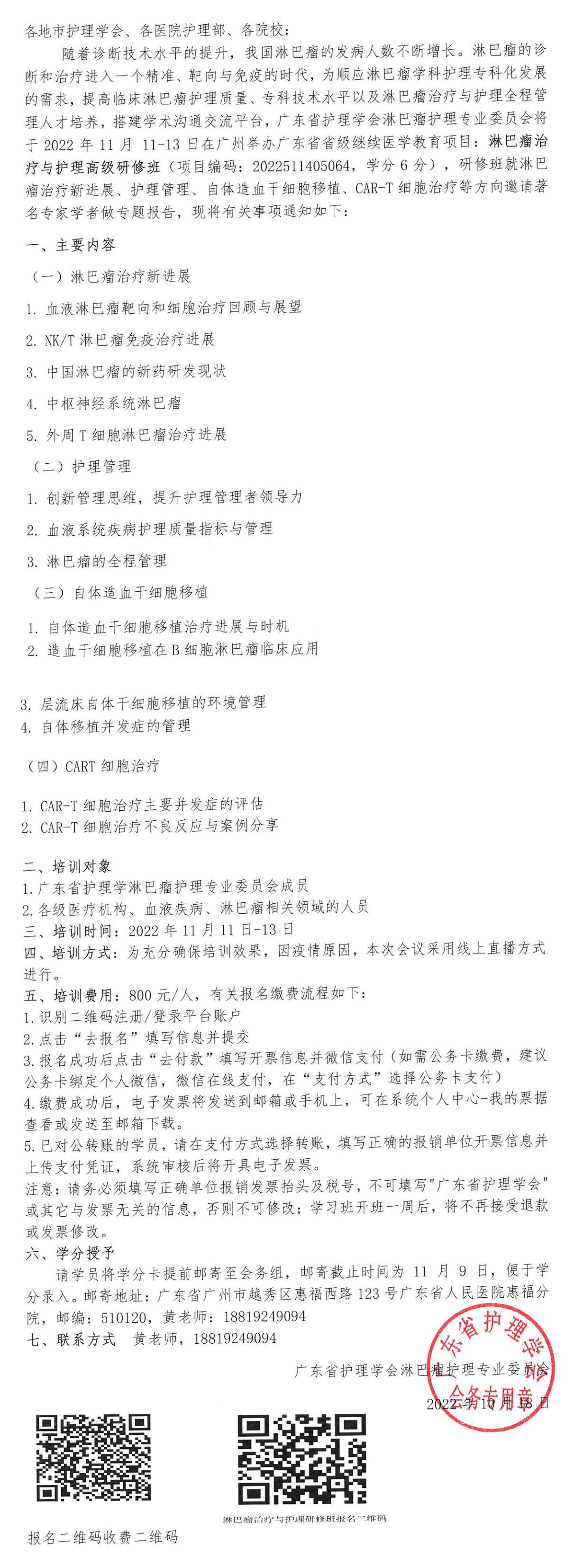 淋巴瘤治疗.jpg