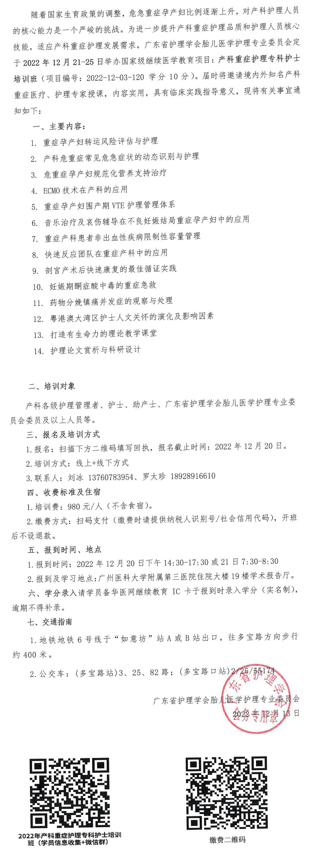 产科重症护理.jpg