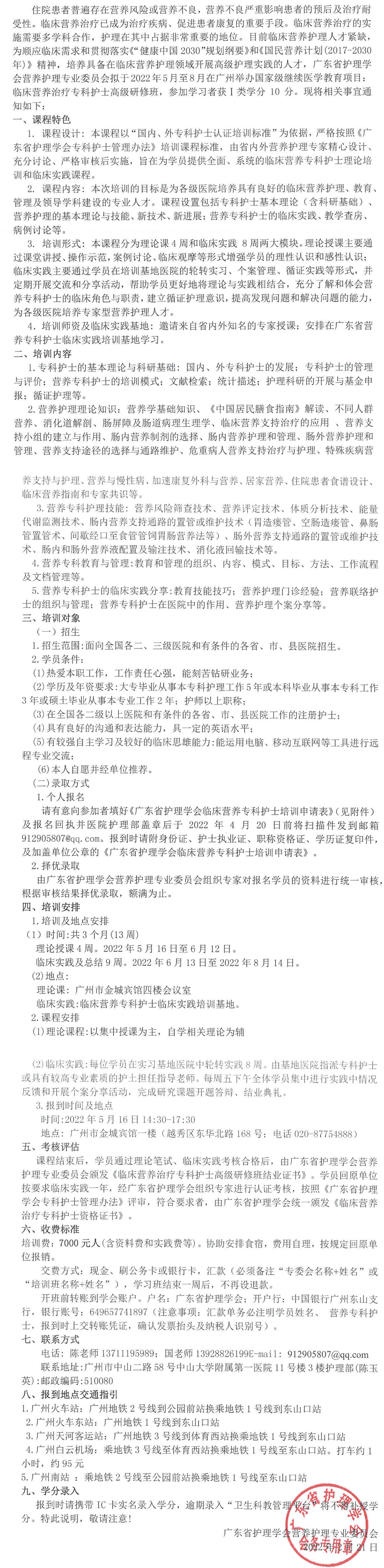 临床营养.jpg