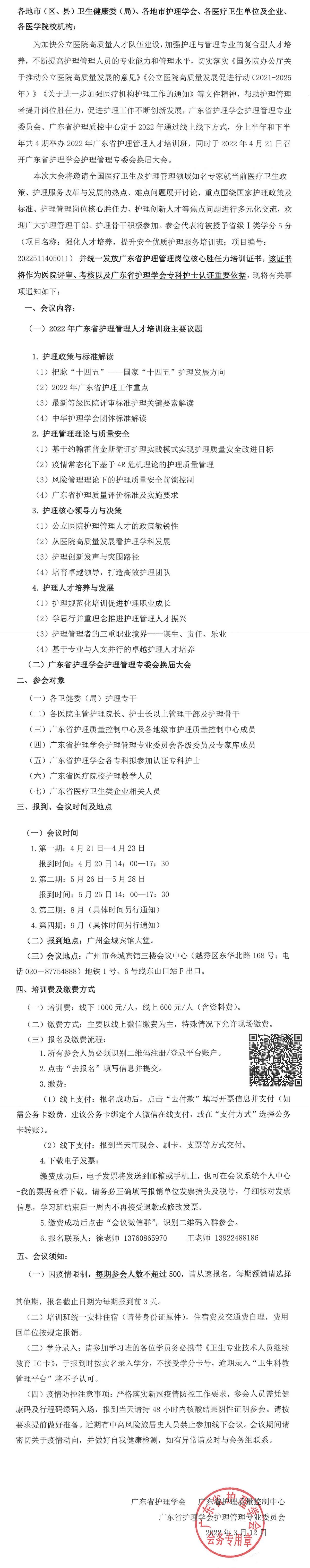 护理管理者.jpg