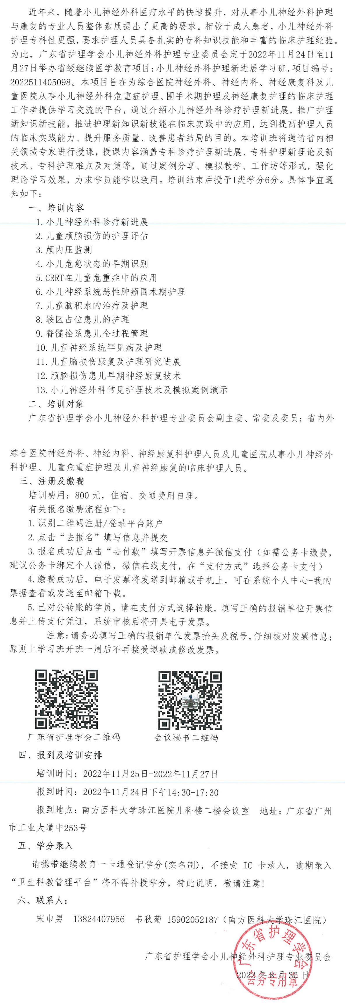 小儿神经外科.jpg