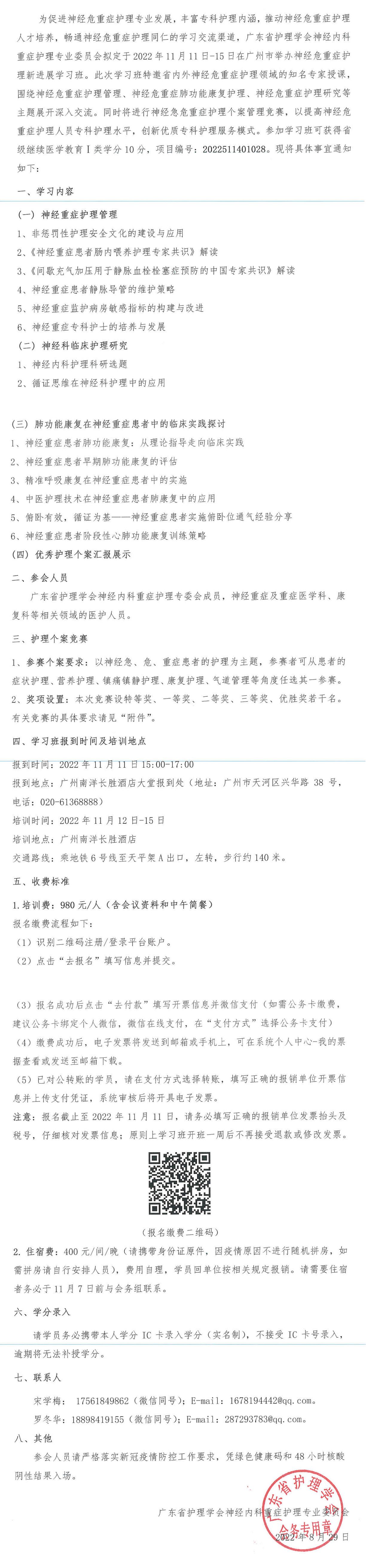 神经危重症.jpg