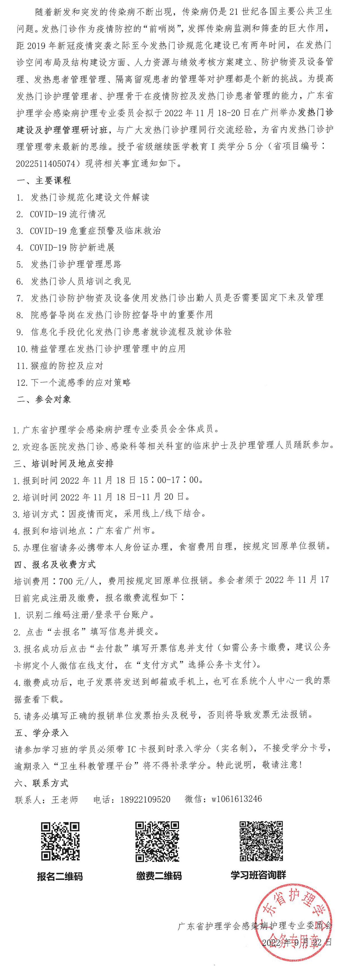 发热门诊.jpg