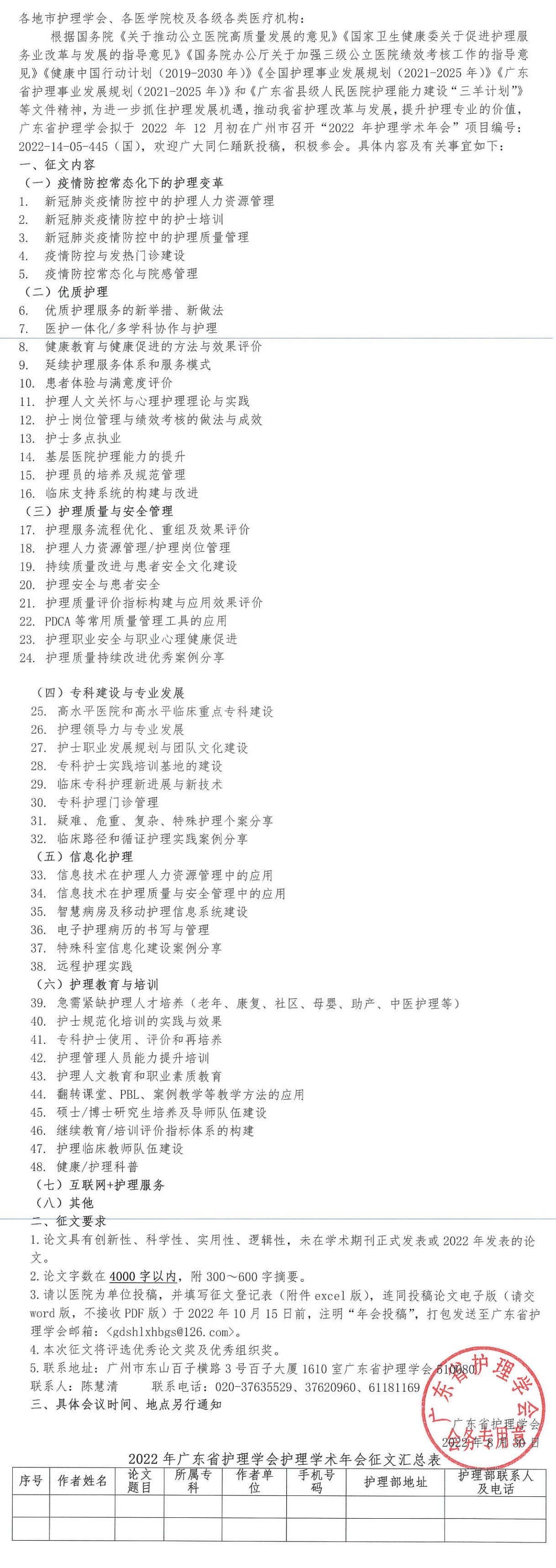 年会征文.jpg