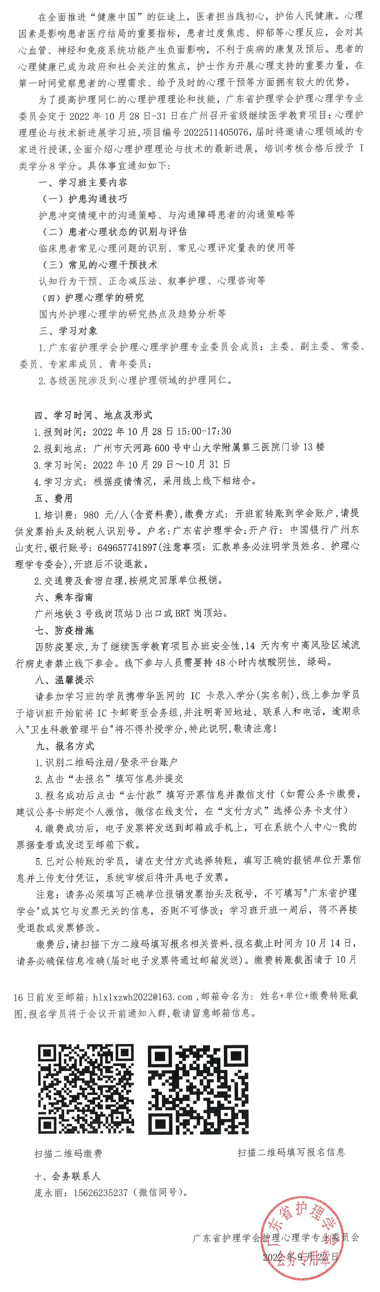 心理护理理论与技术2.jpg
