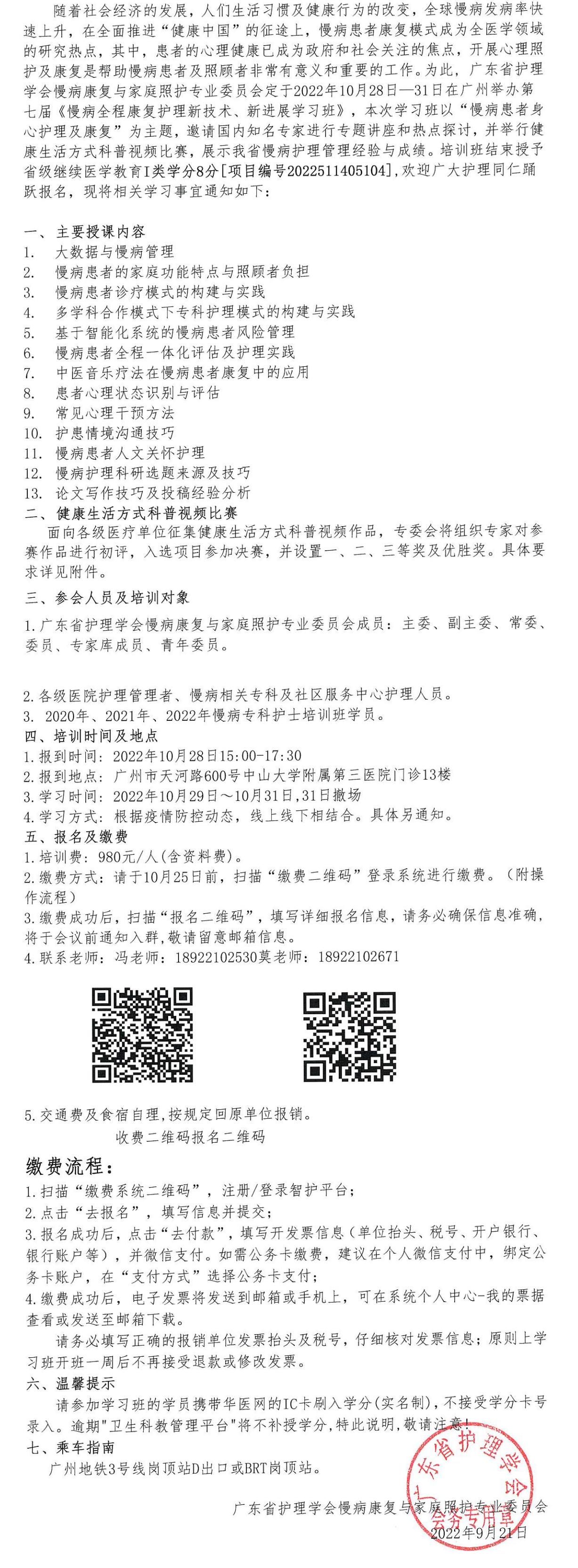 慢病2.jpg