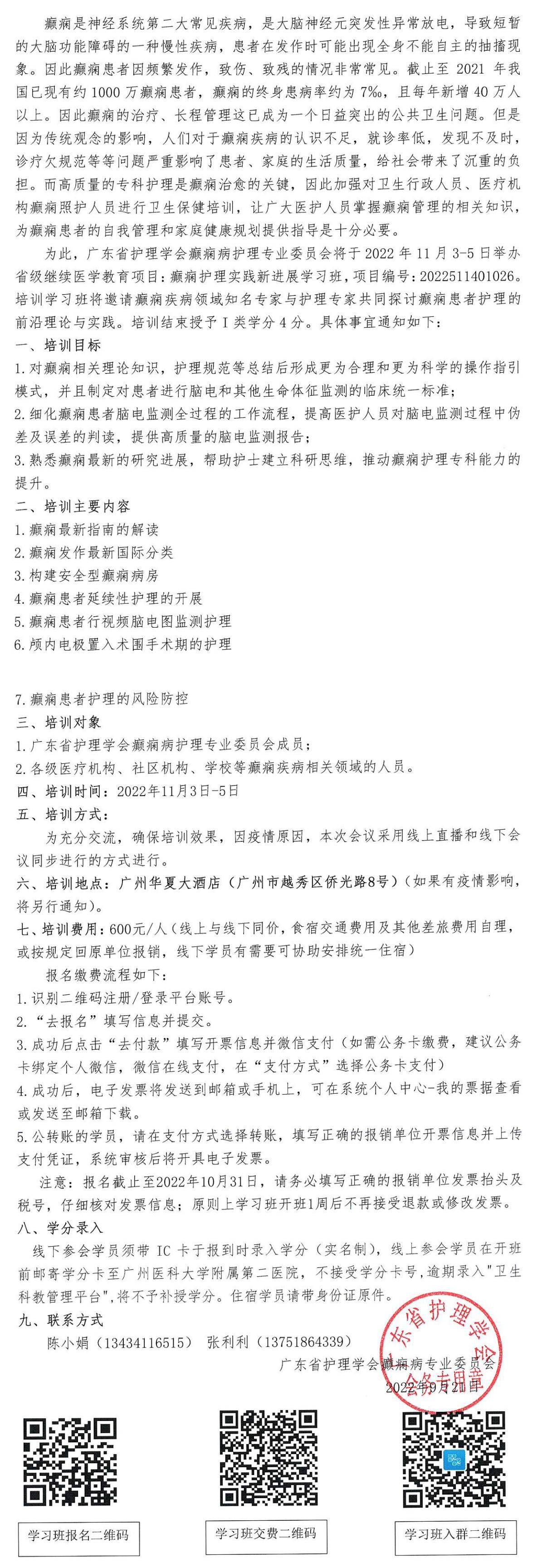 癫痫护理.jpg