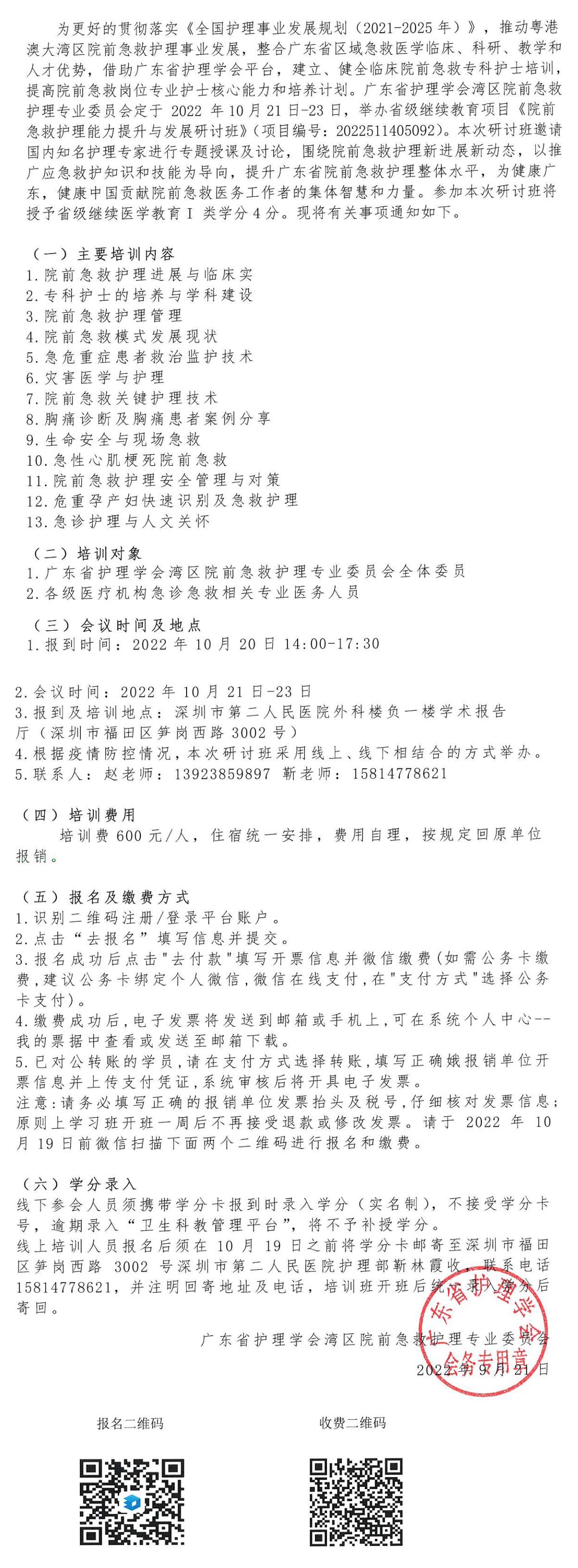 院前急救.jpg