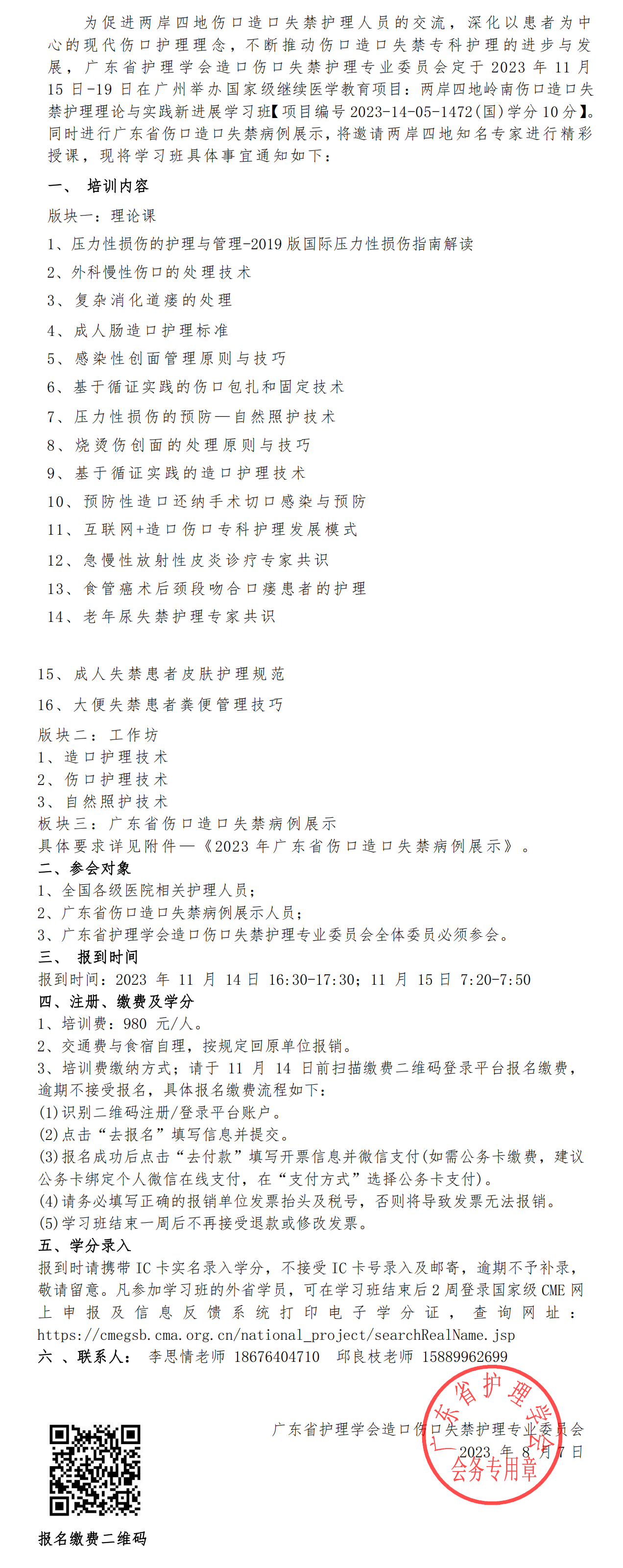 两岸四地.png
