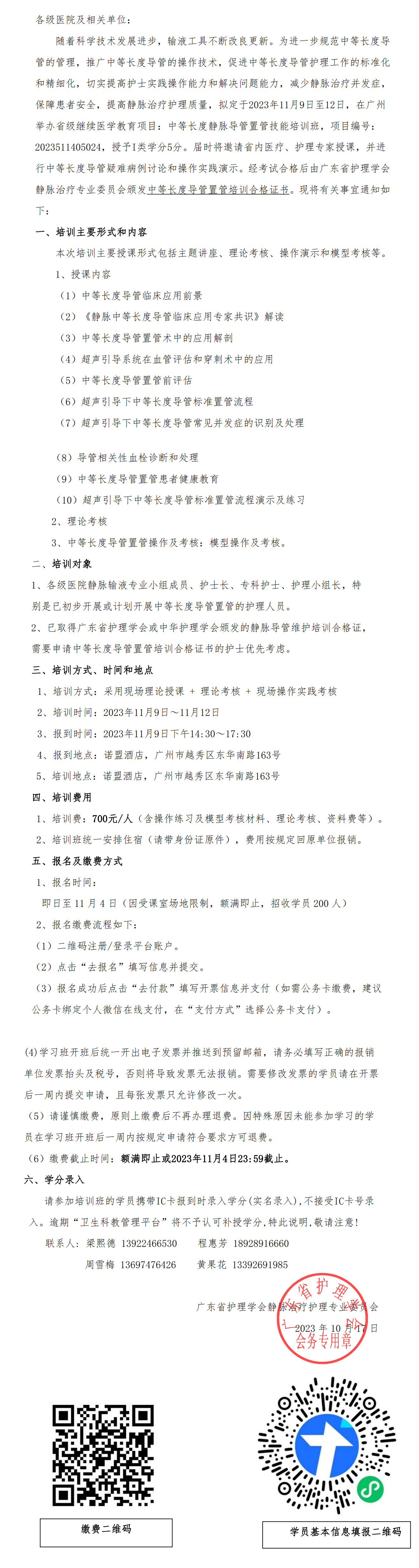 中等长度静脉导管.png