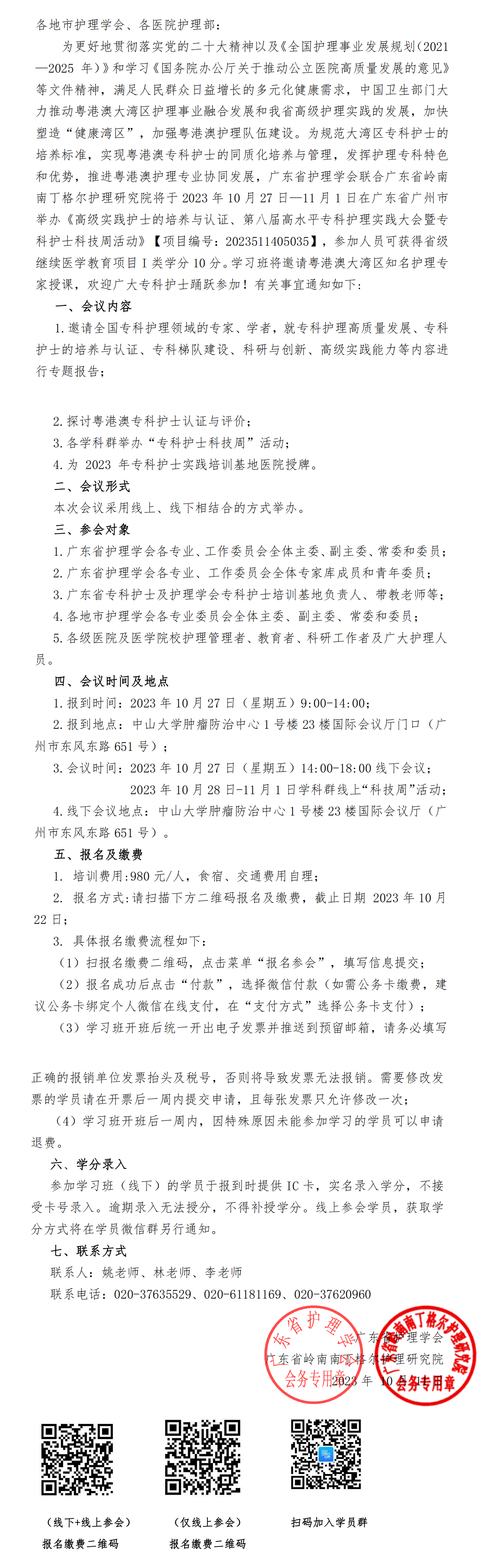 学会高水平.png