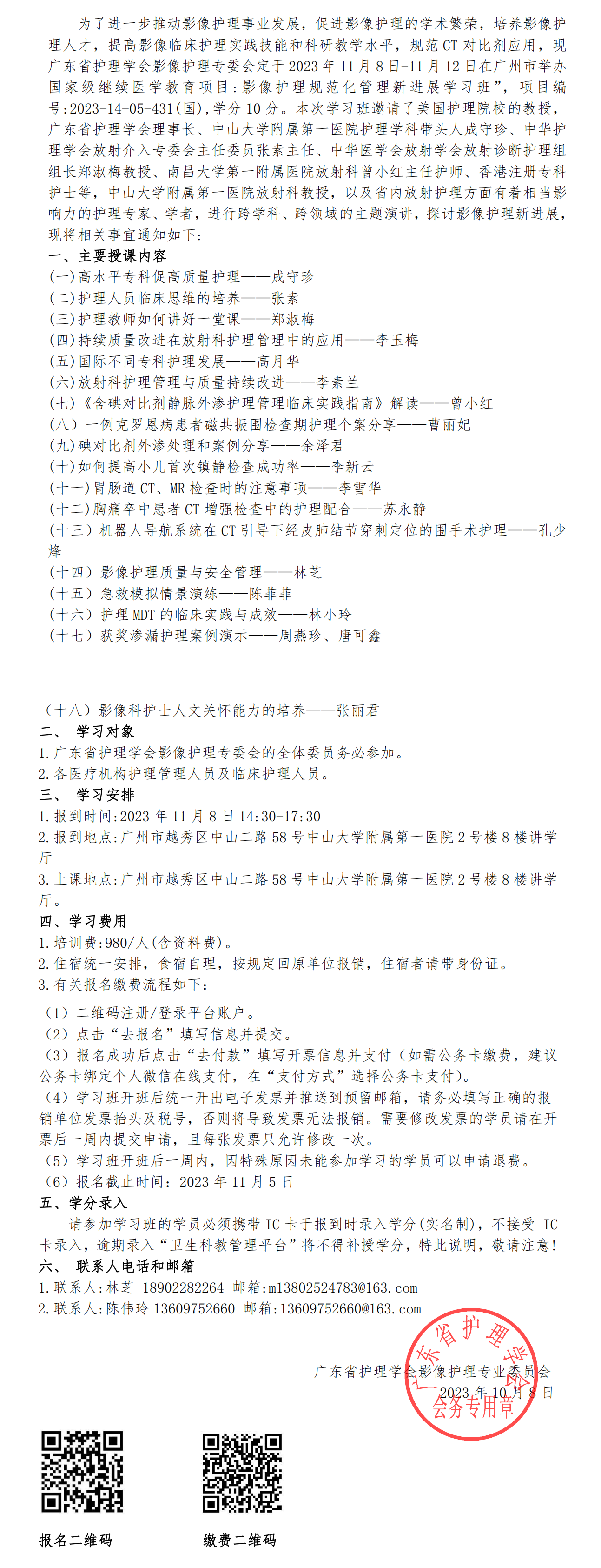 影像护理2.png