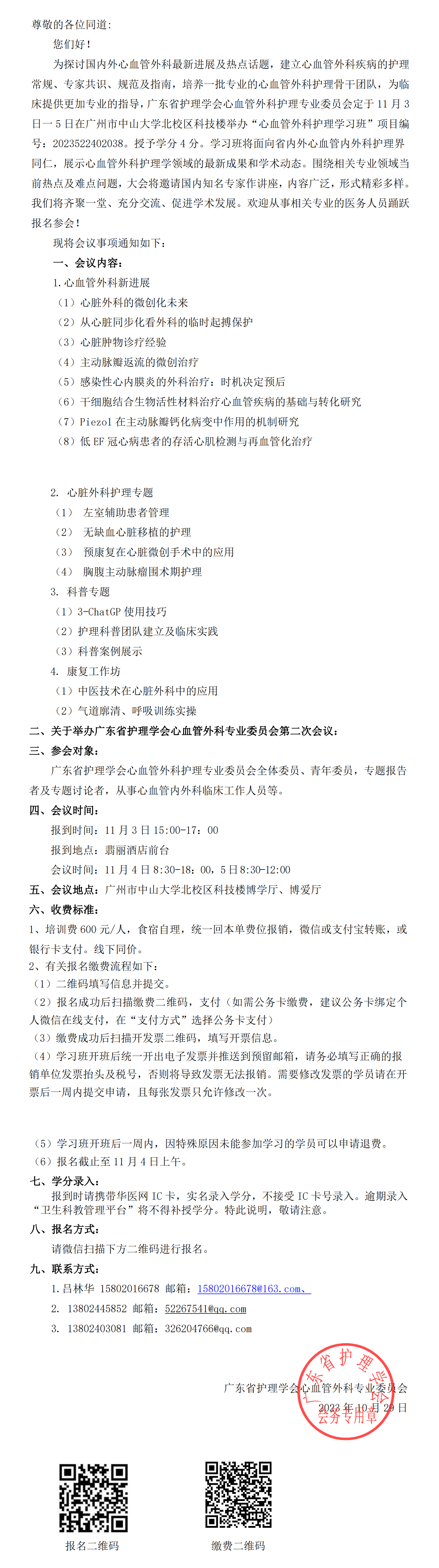 心血管外科.png