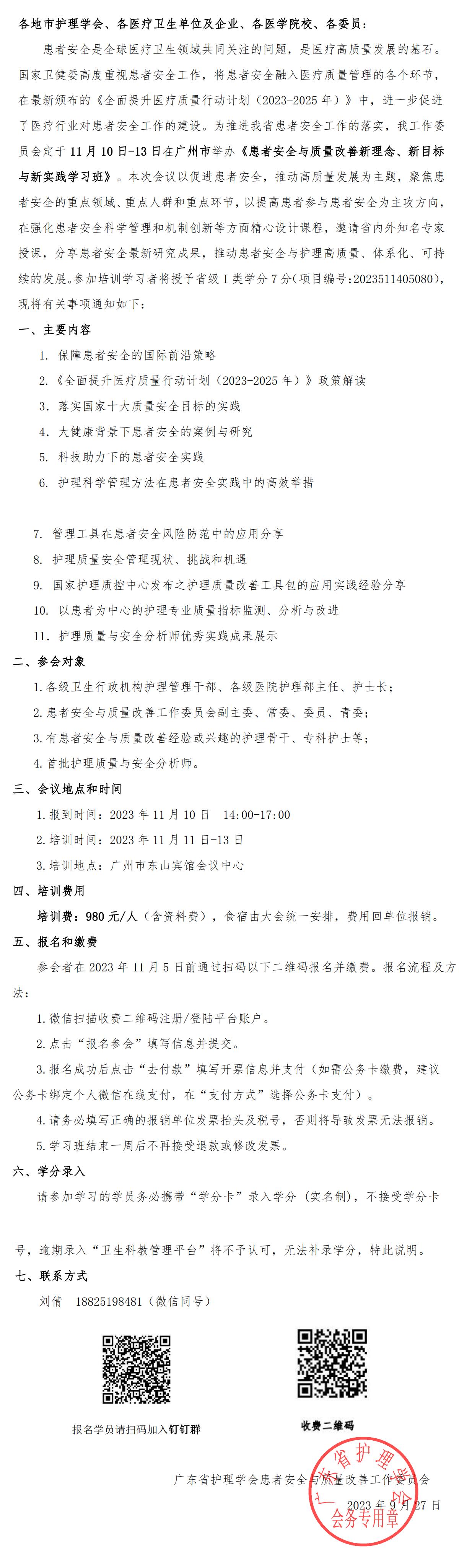 患者安全与质量改善.jpg