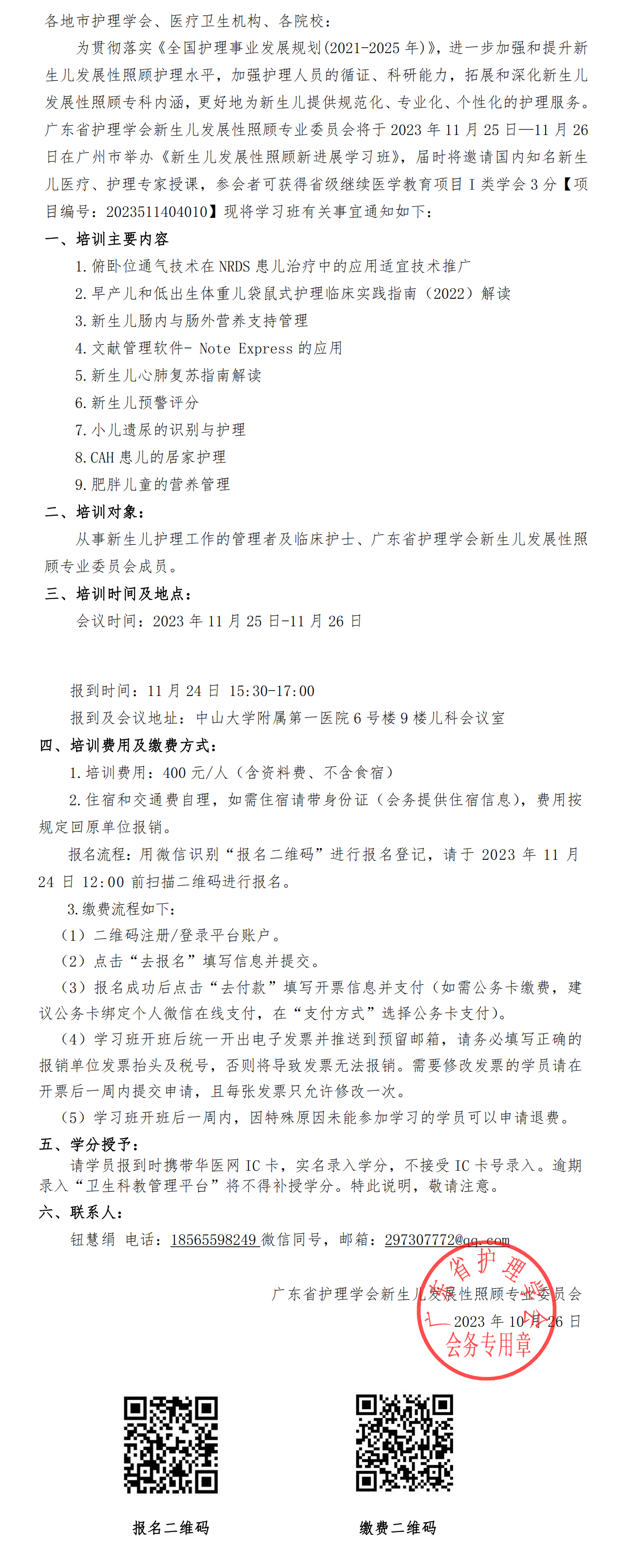 新生儿发展性.png