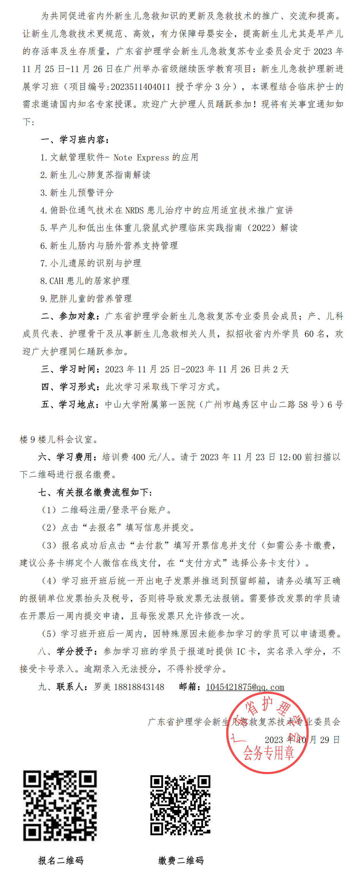 新生儿急救护理.png