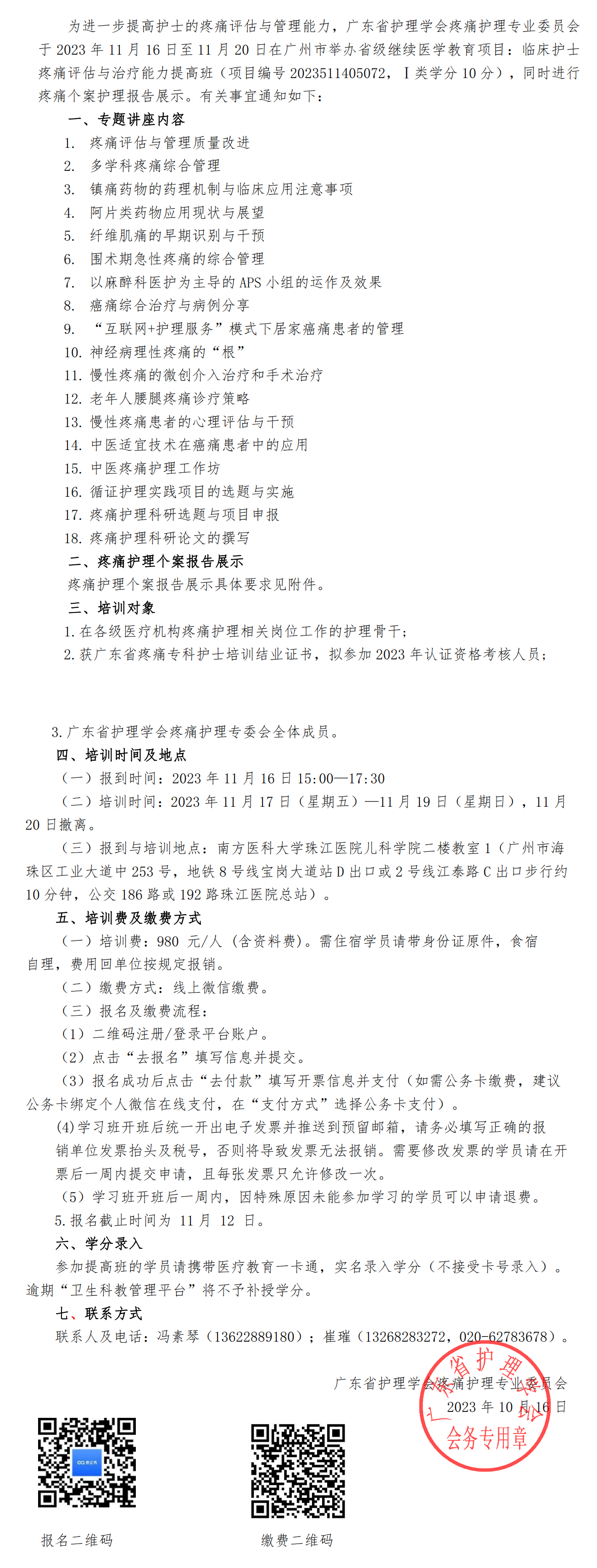 疼痛评估.png
