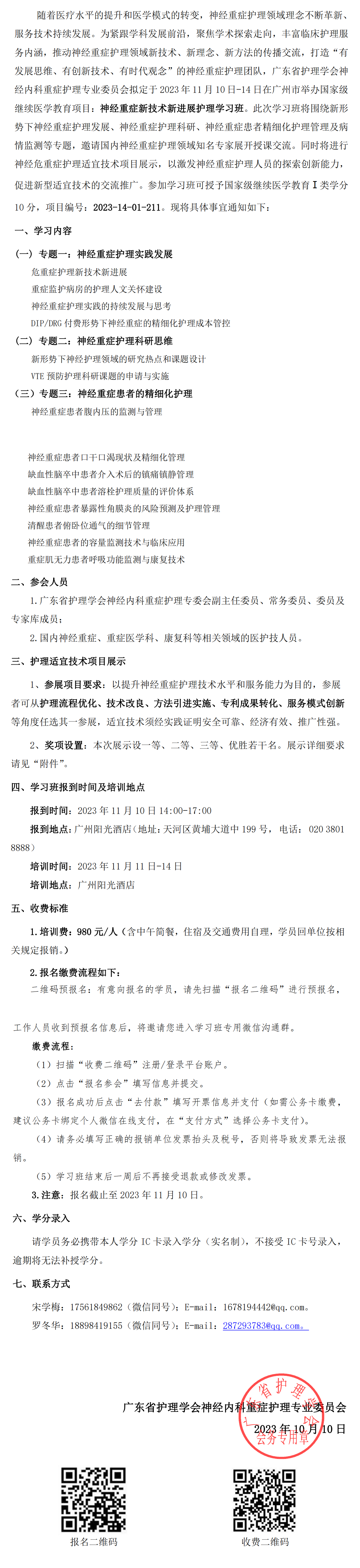 神经重症.png