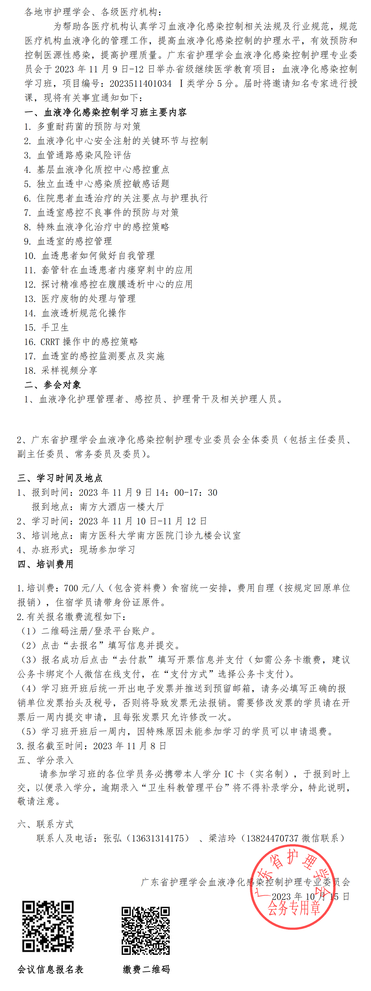 血液净化.png