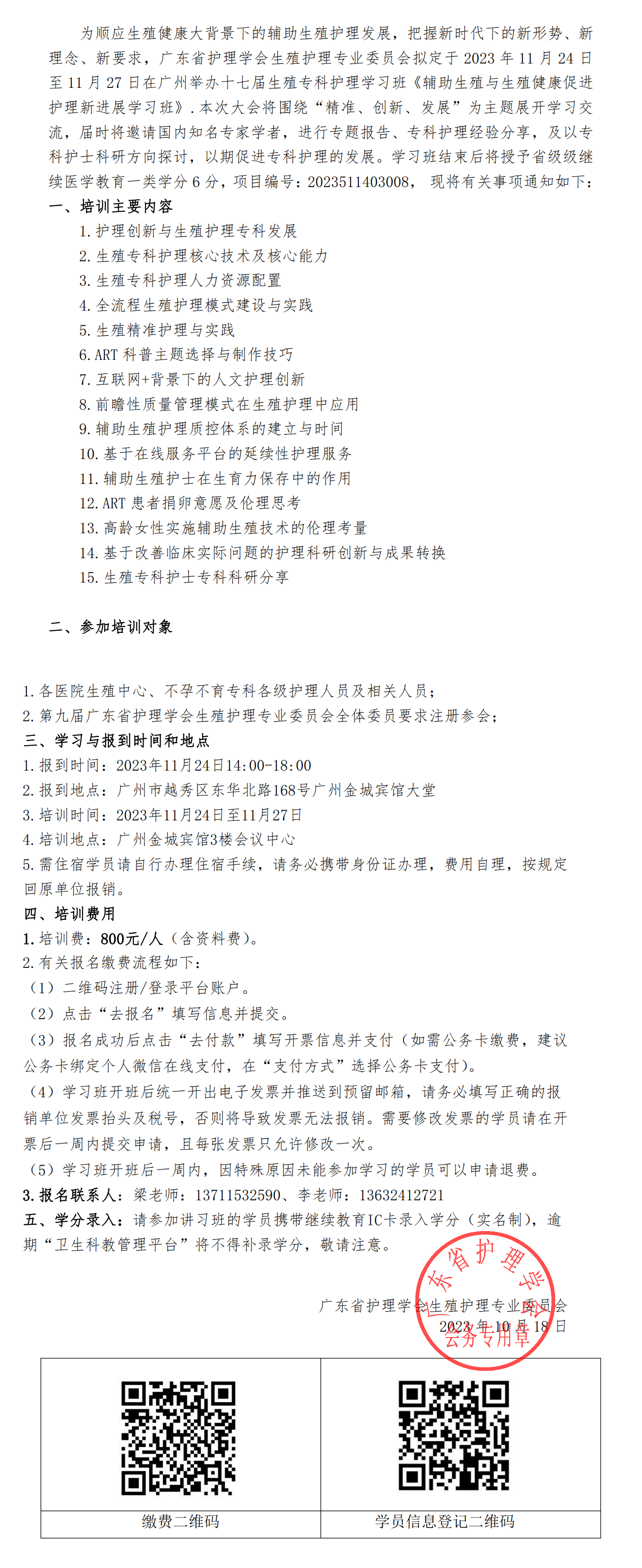 辅助生殖.png