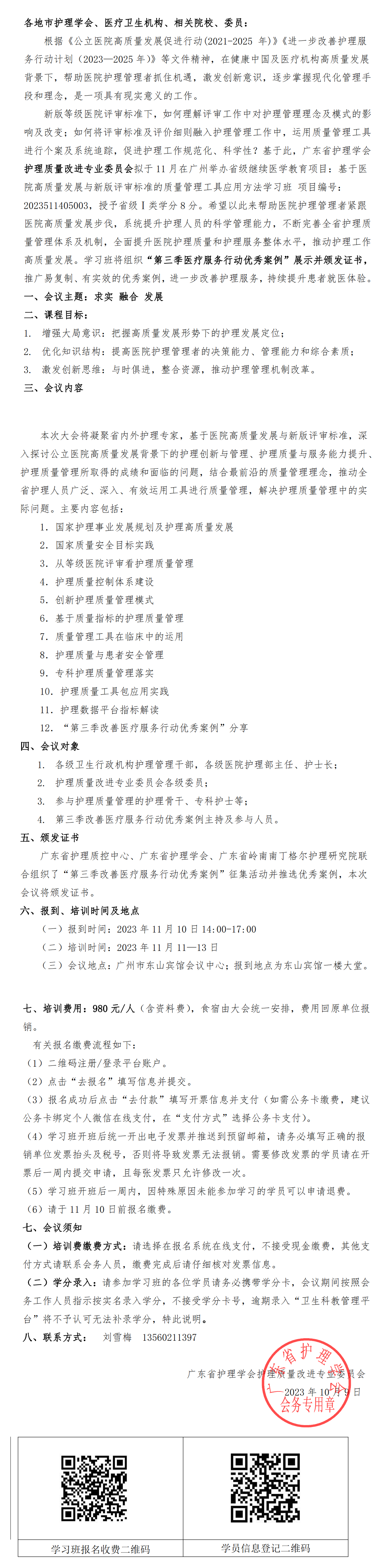 高质量发展.png