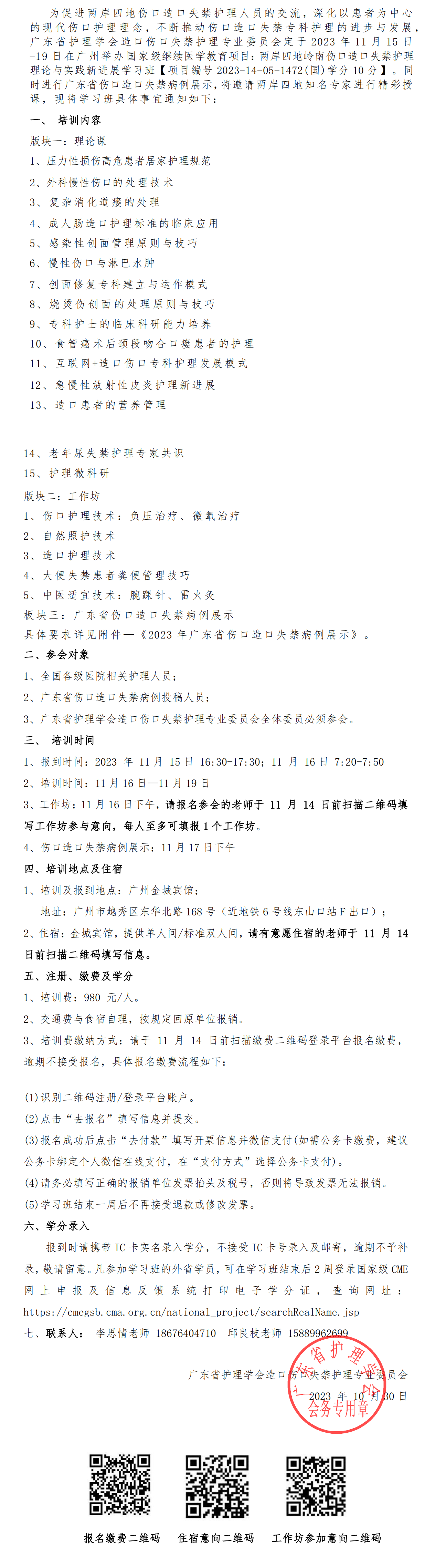 两岸四地.png