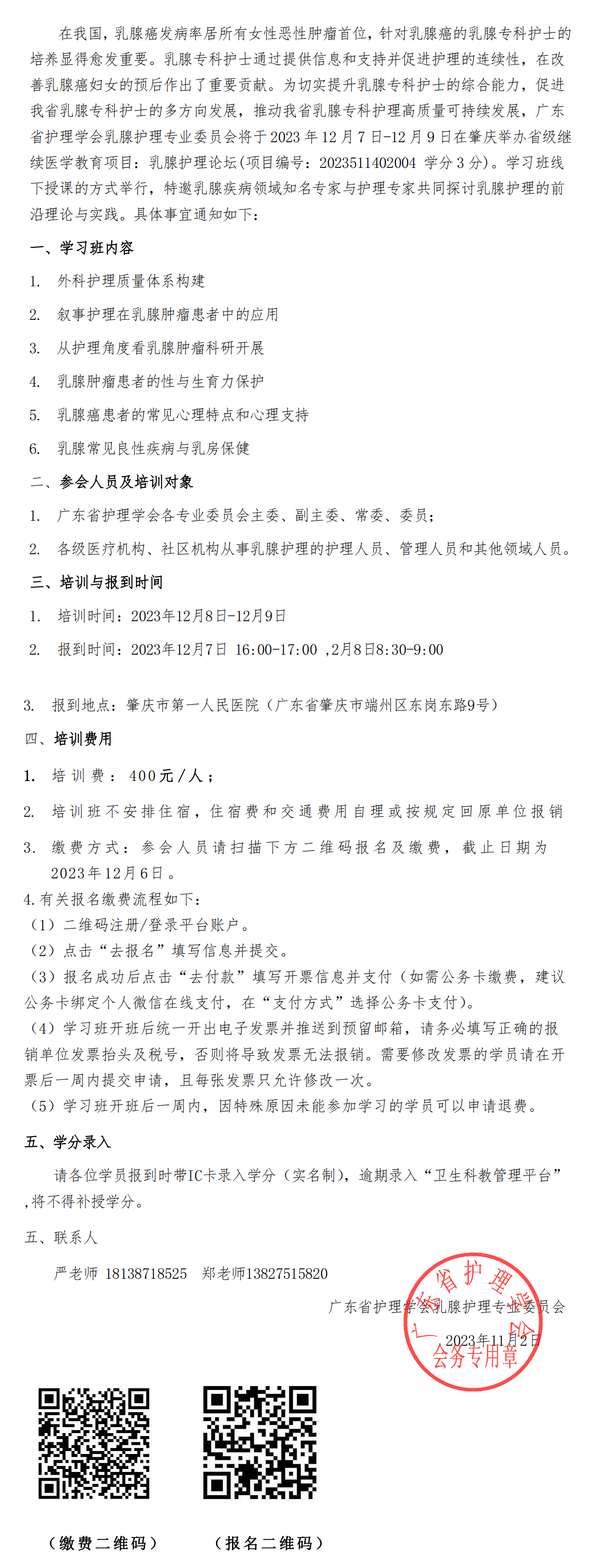 乳腺护理.png