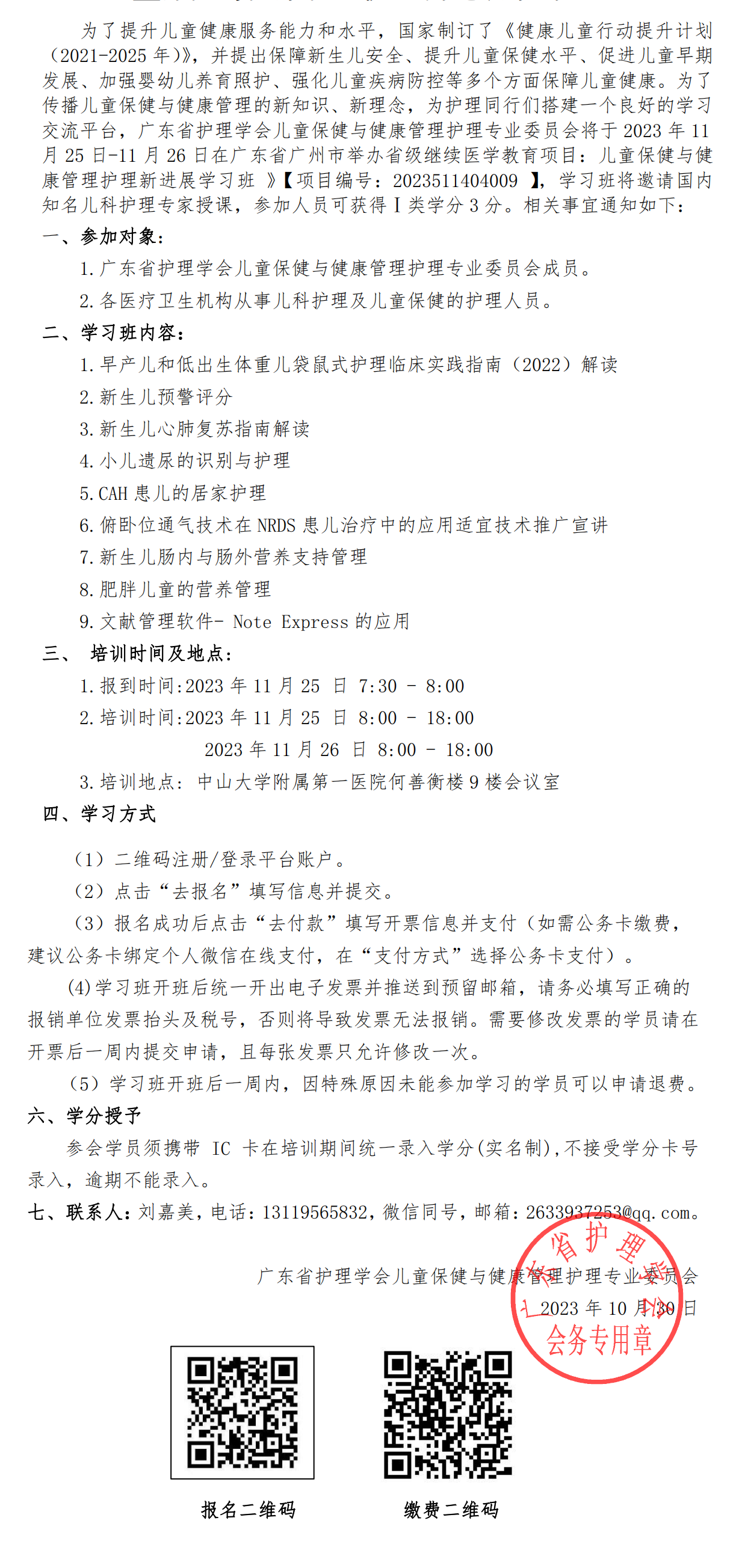 儿童保健.png