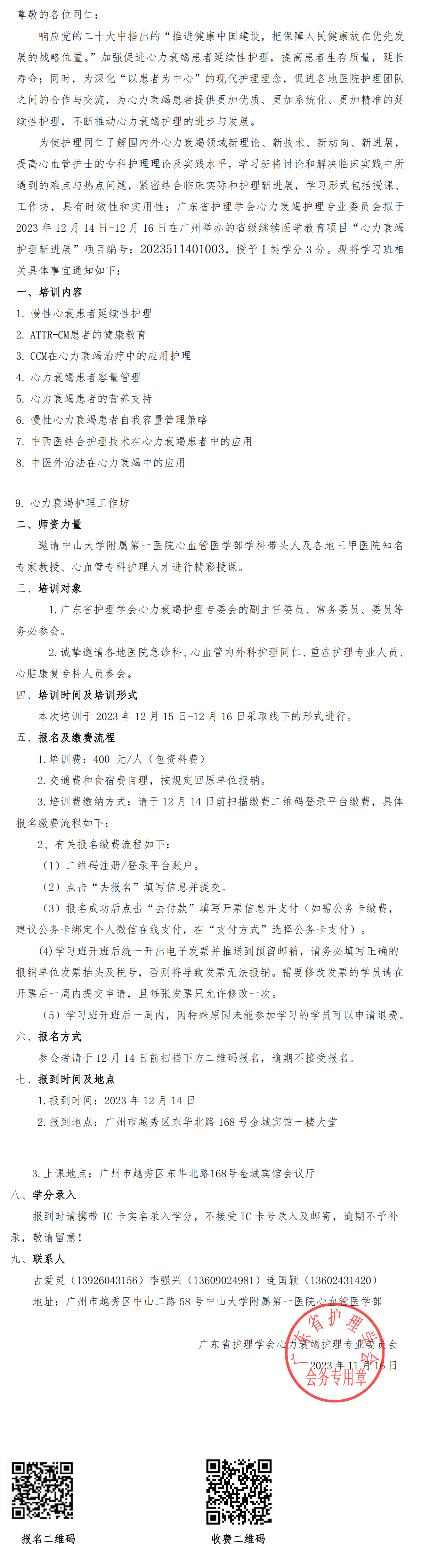 心力衰竭.png