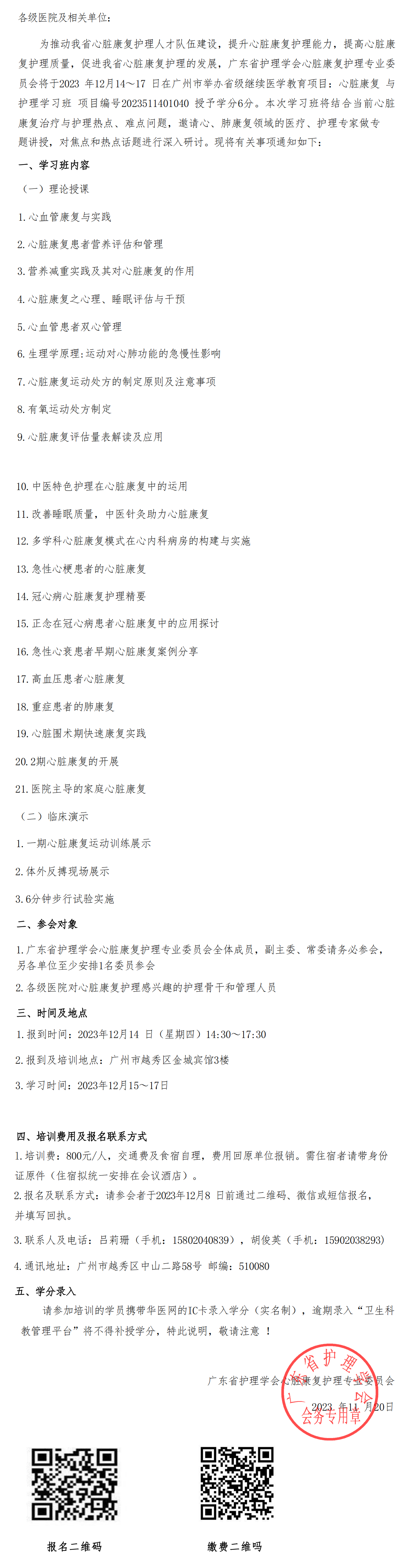 心脏康复.png