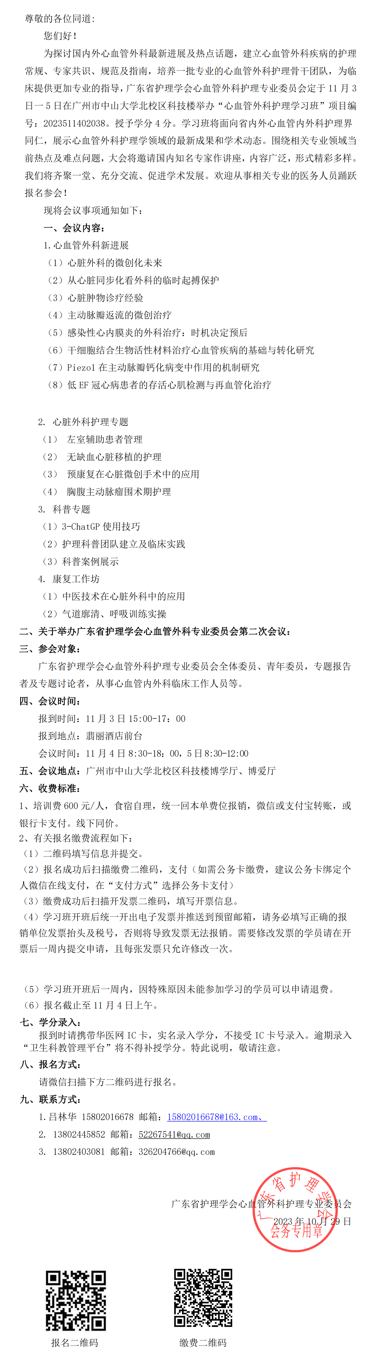 心血管外科.png