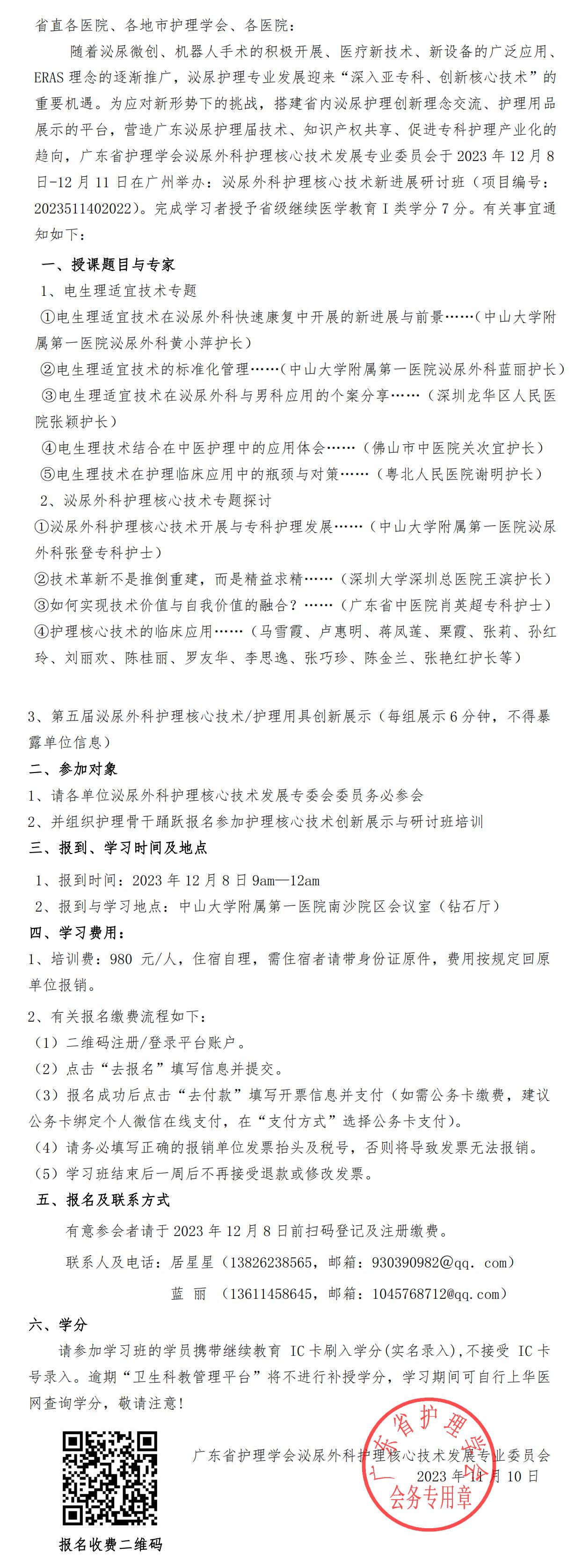 泌尿外科护理核心技术.jpg