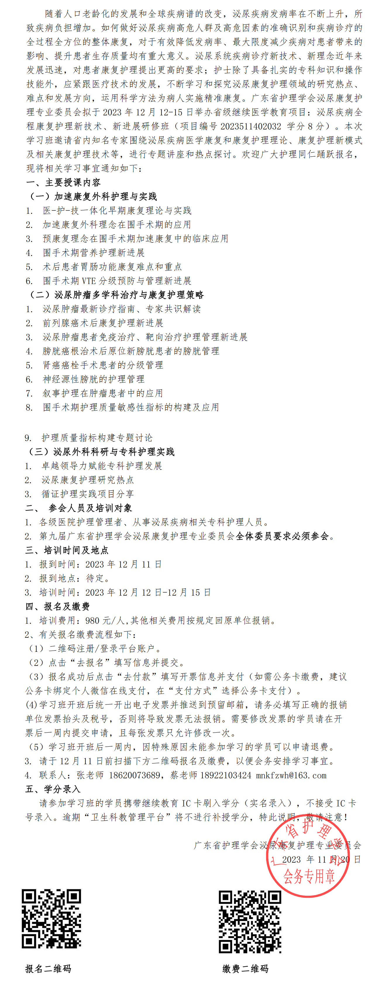 泌尿.png