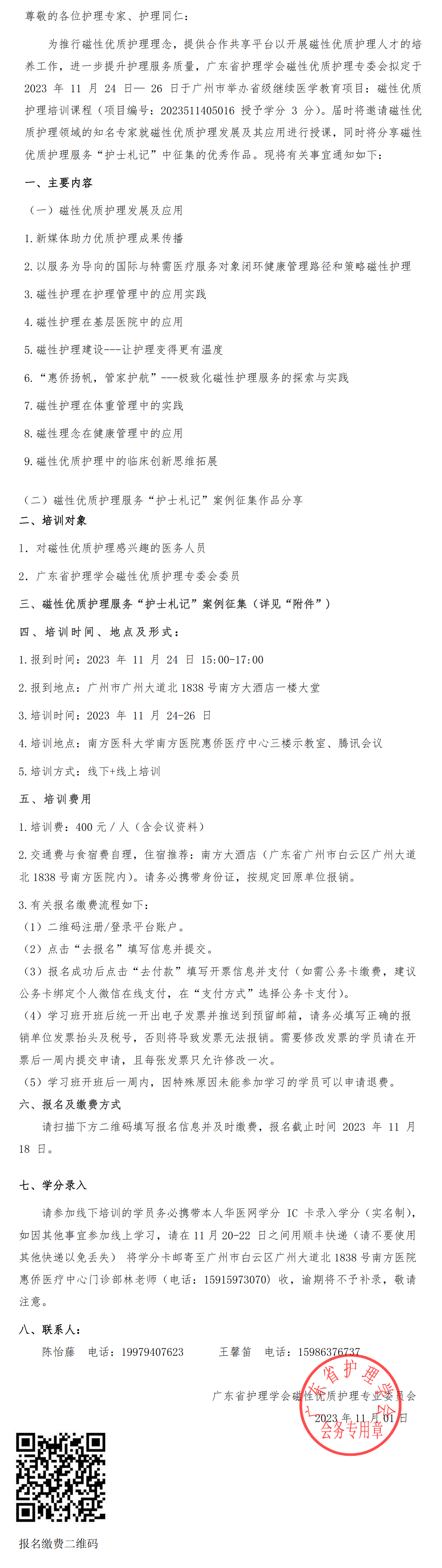 磁性优质.png