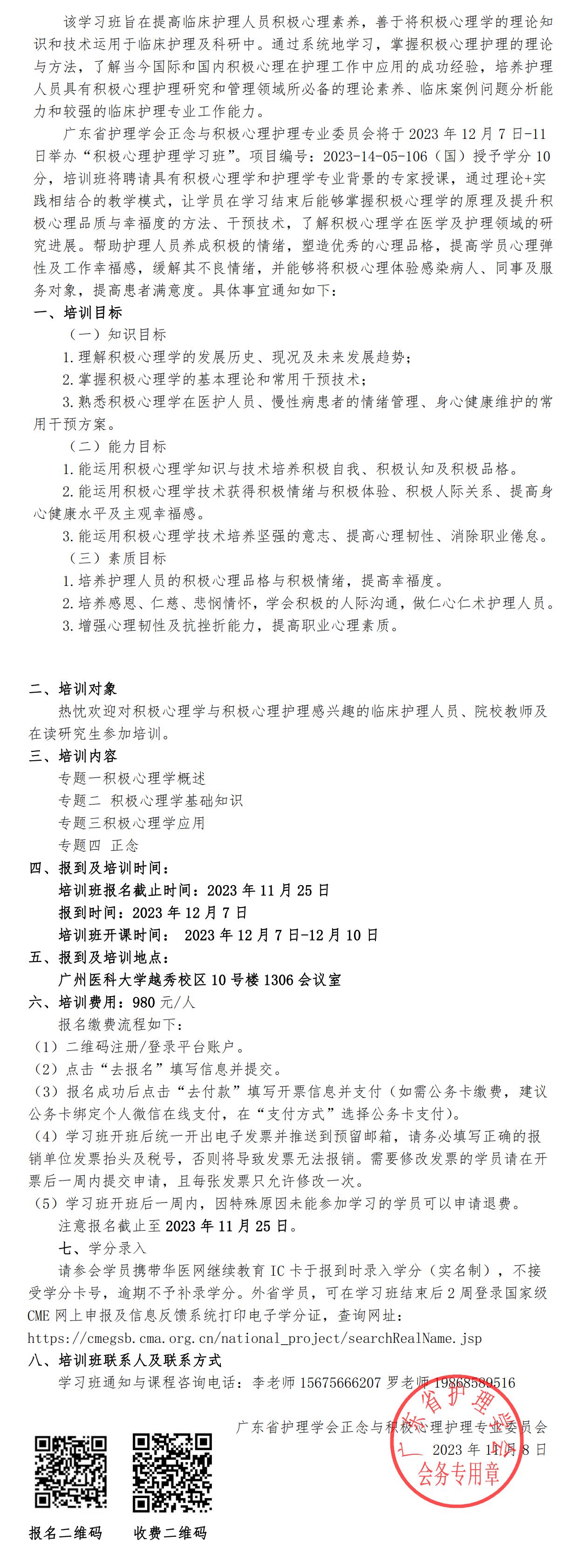 积极心理.jpg