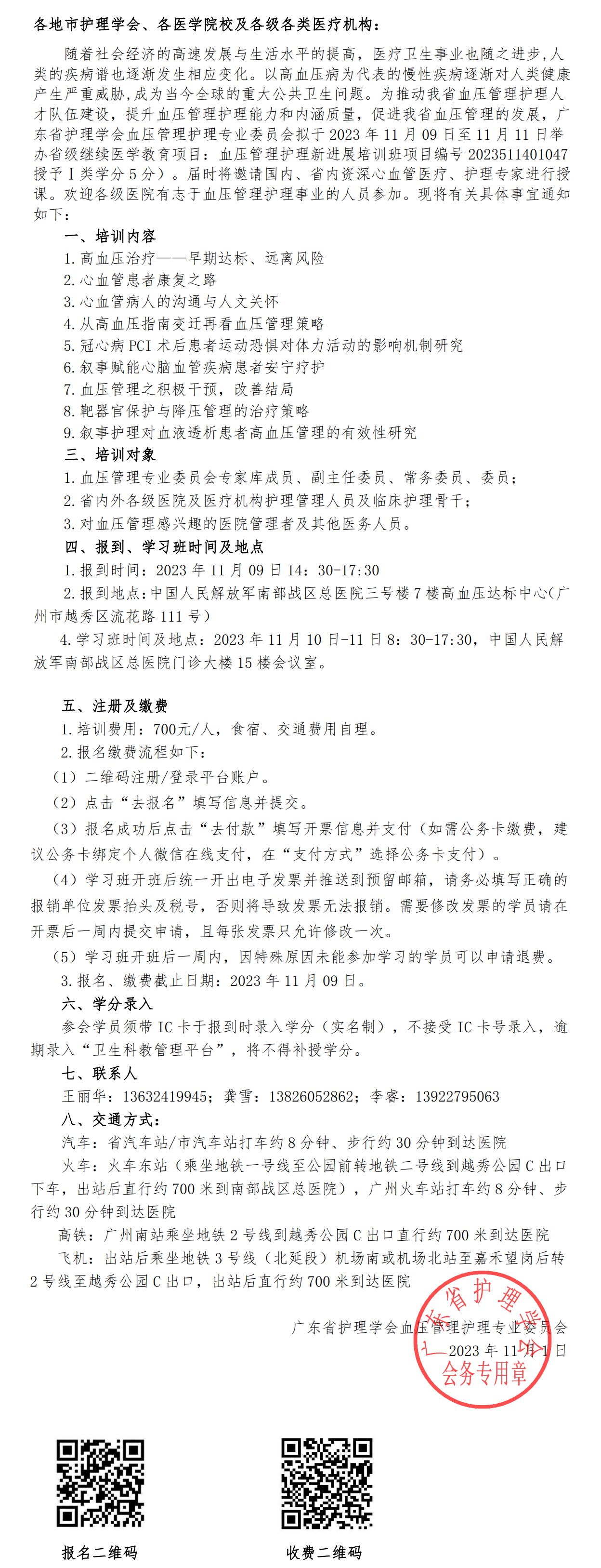 血压管理.png