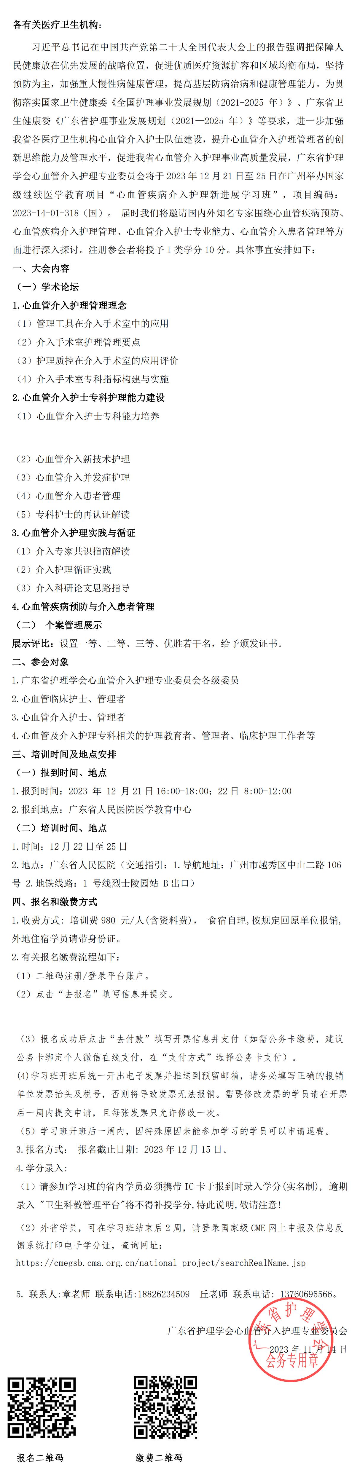 血管疾病介入.jpg