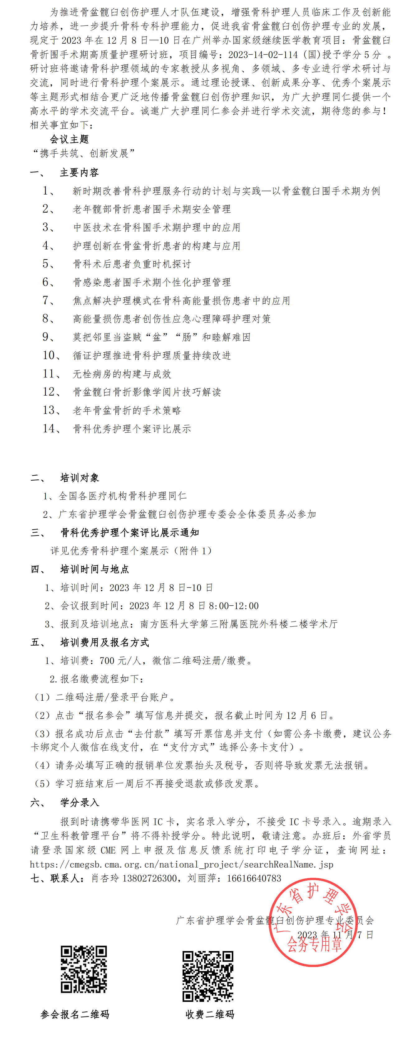 骨盆髋臼.png