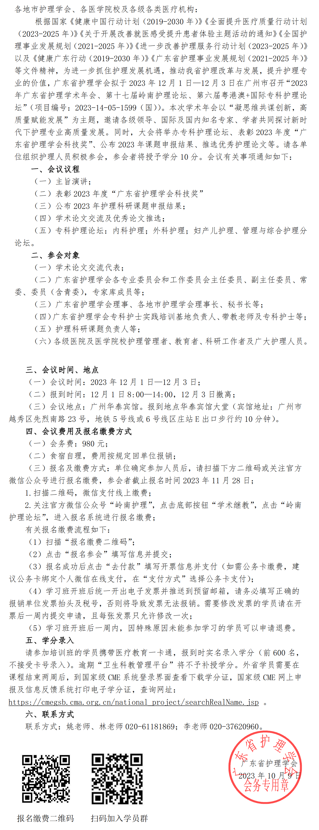2023年年会.png