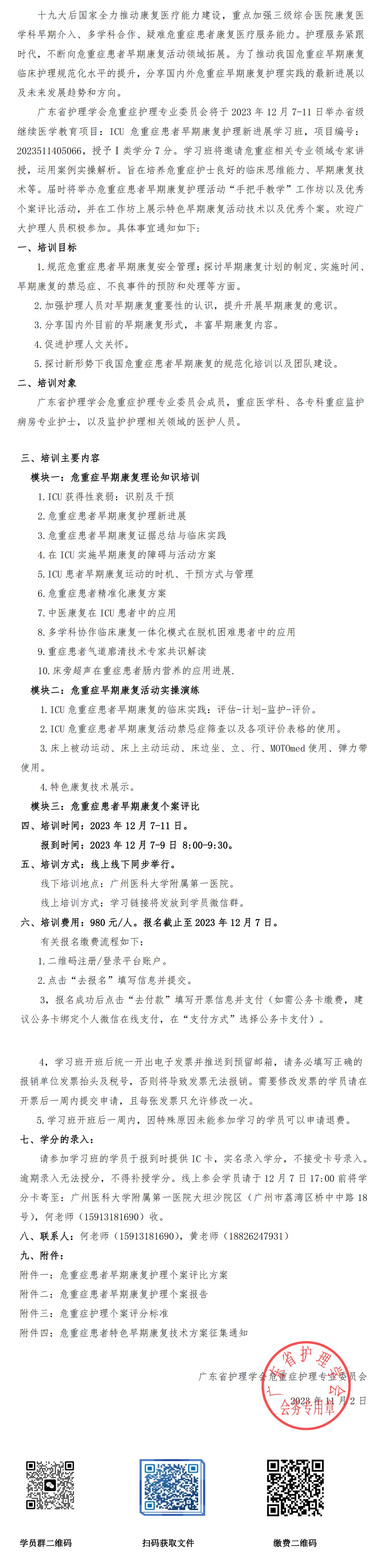 ICU危重症.jpg