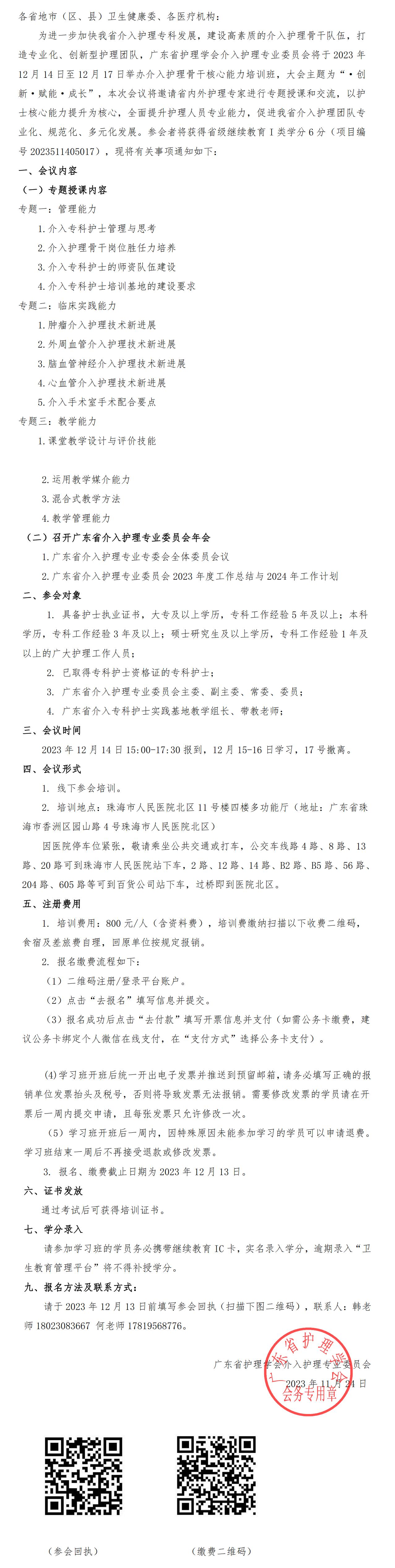 介入护理.jpg