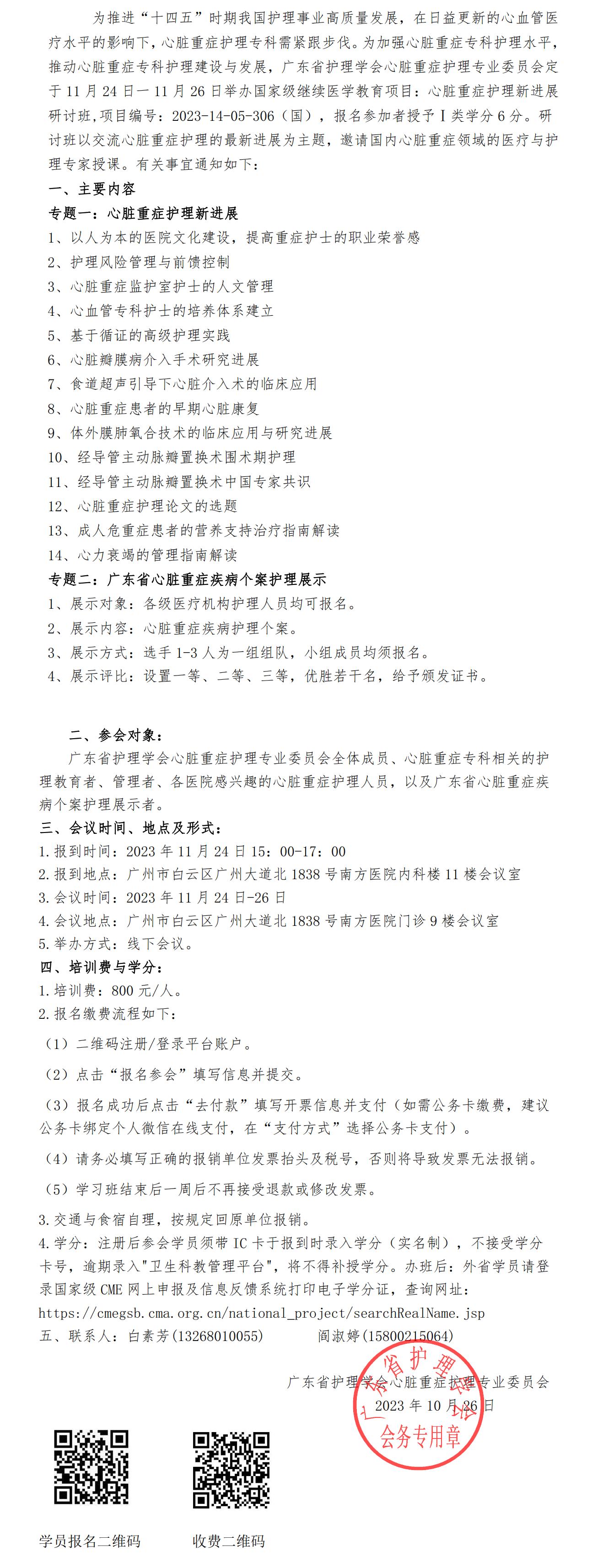 心脏重症.jpg