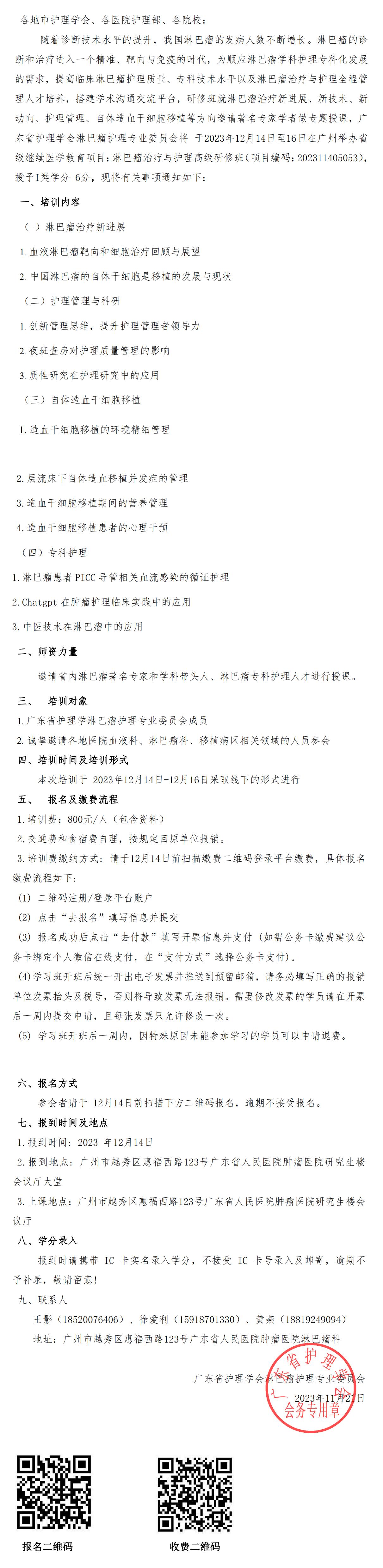 淋巴瘤治疗.jpg