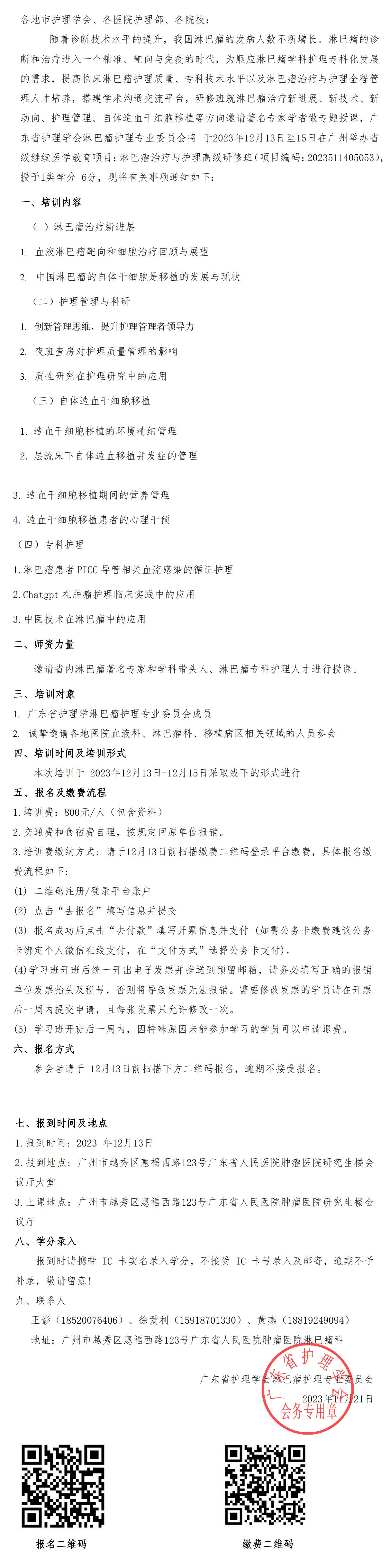 淋巴瘤治疗2.jpg