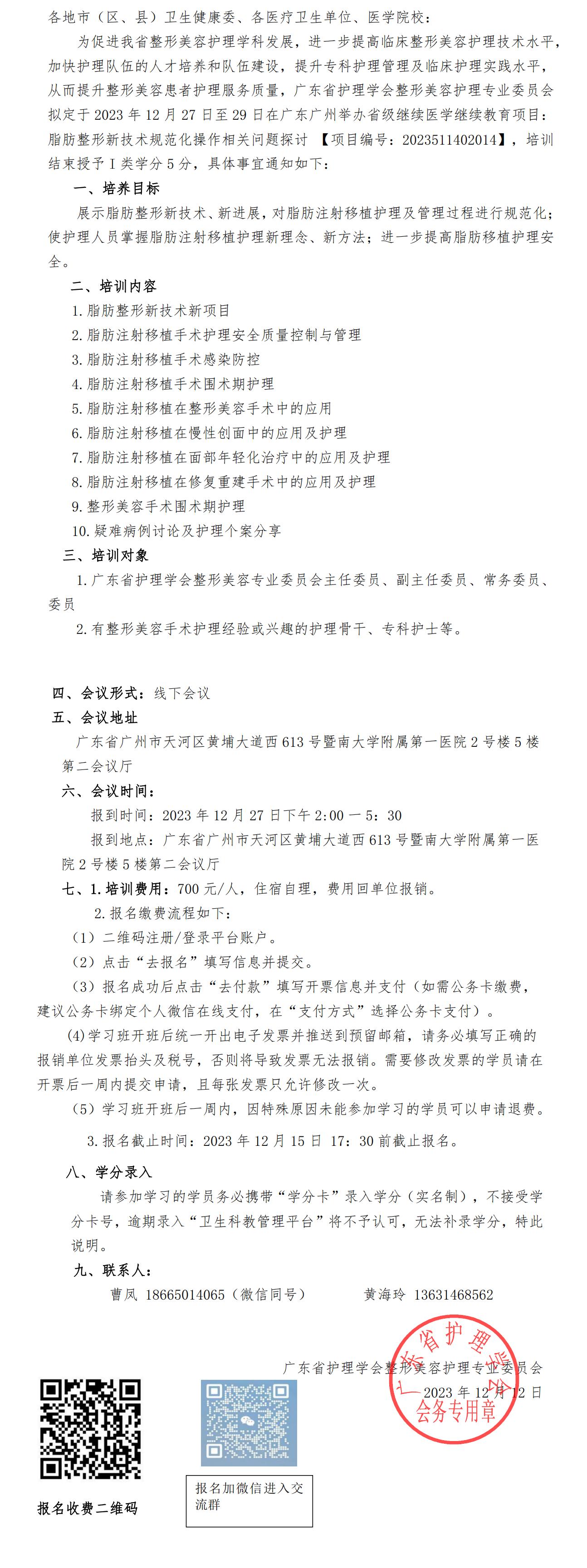 脂肪整形.jpg