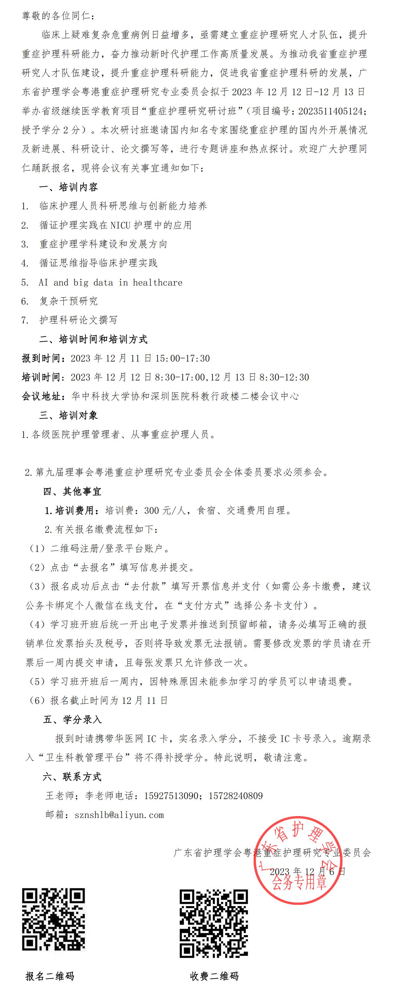 重症护理.jpg